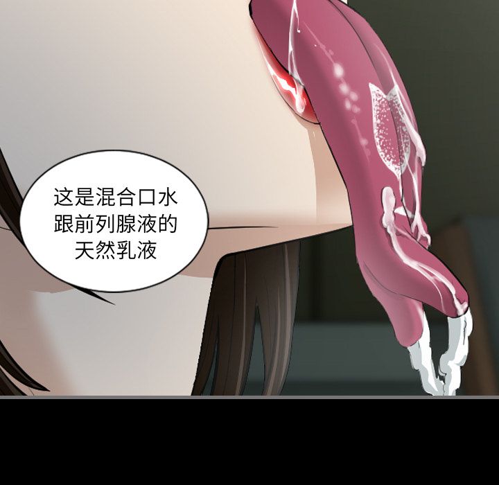 最后的男人[h漫]韩漫全集-最后的男人-第 3 章无删减无遮挡章节图片 