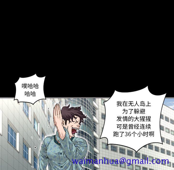 最后的男人[h漫]韩漫全集-最后的男人-第 3 章无删减无遮挡章节图片 