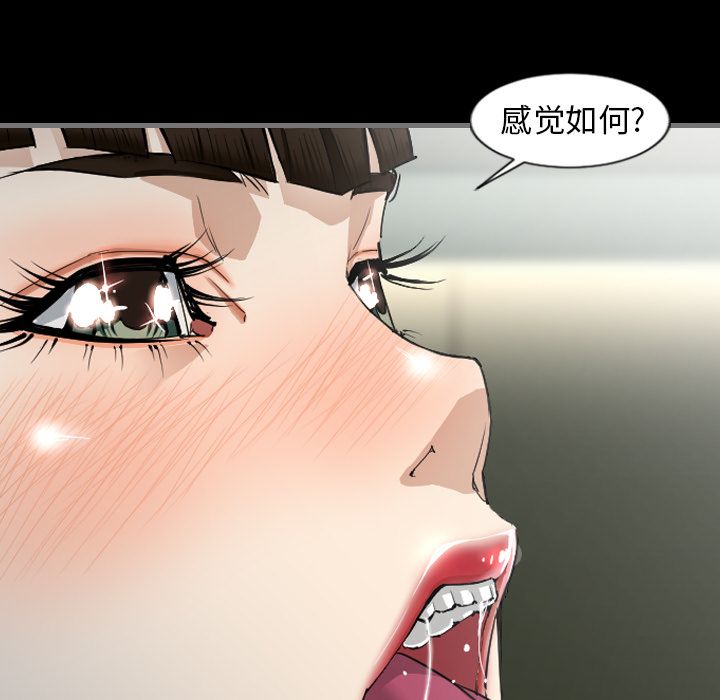 最后的男人[h漫]韩漫全集-最后的男人-第 3 章无删减无遮挡章节图片 