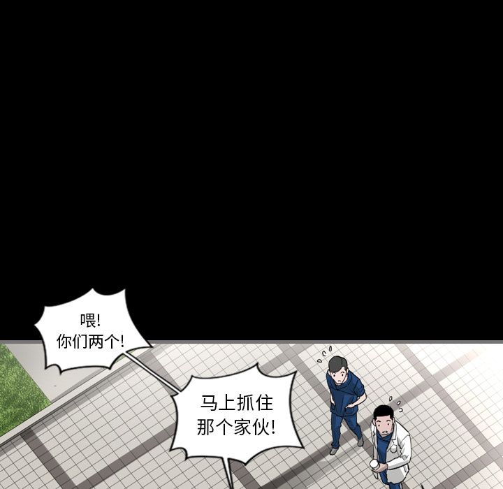 最后的男人[h漫]韩漫全集-最后的男人-第 3 章无删减无遮挡章节图片 