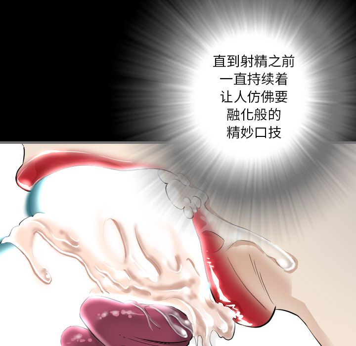 最后的男人[h漫]韩漫全集-最后的男人-第 3 章无删减无遮挡章节图片 