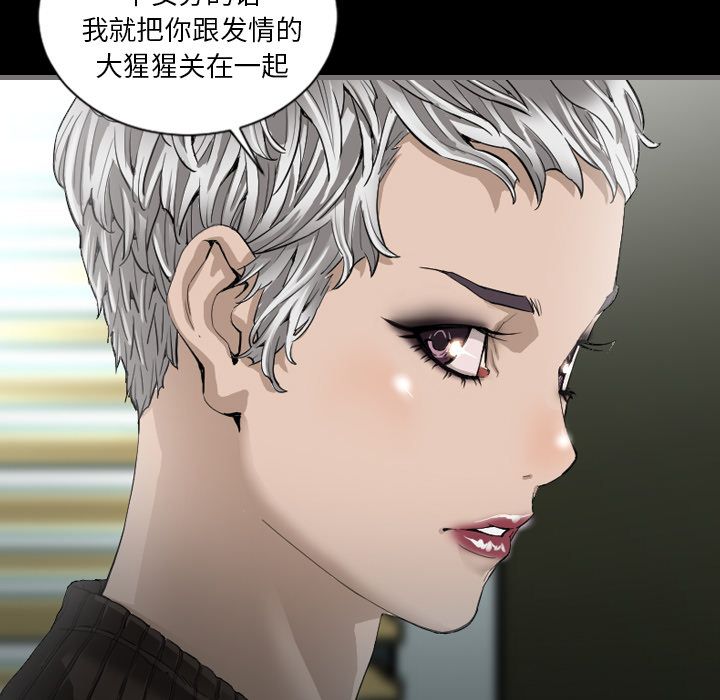 最后的男人[h漫]韩漫全集-最后的男人-第 3 章无删减无遮挡章节图片 