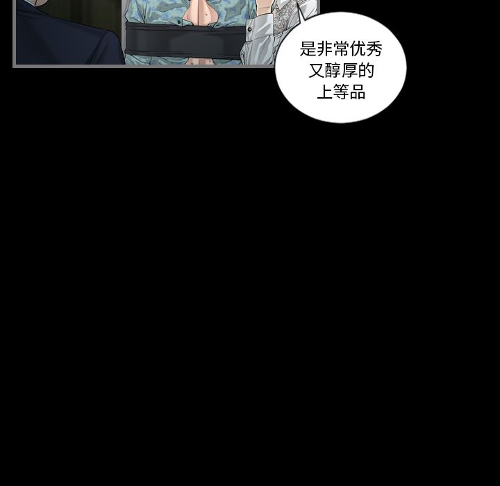 最后的男人[h漫]韩漫全集-最后的男人-第 4 章无删减无遮挡章节图片 