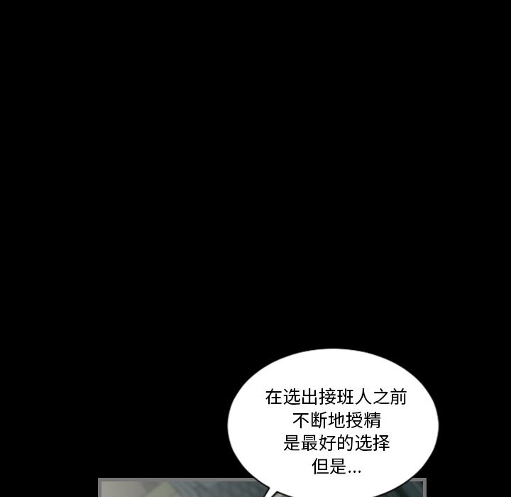 最后的男人[h漫]韩漫全集-最后的男人-第 4 章无删减无遮挡章节图片 