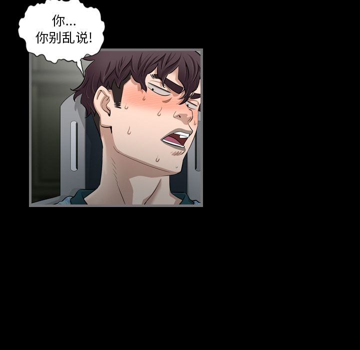 最后的男人[h漫]韩漫全集-最后的男人-第 4 章无删减无遮挡章节图片 