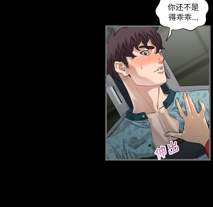 最后的男人[h漫]韩漫全集-最后的男人-第 4 章无删减无遮挡章节图片 