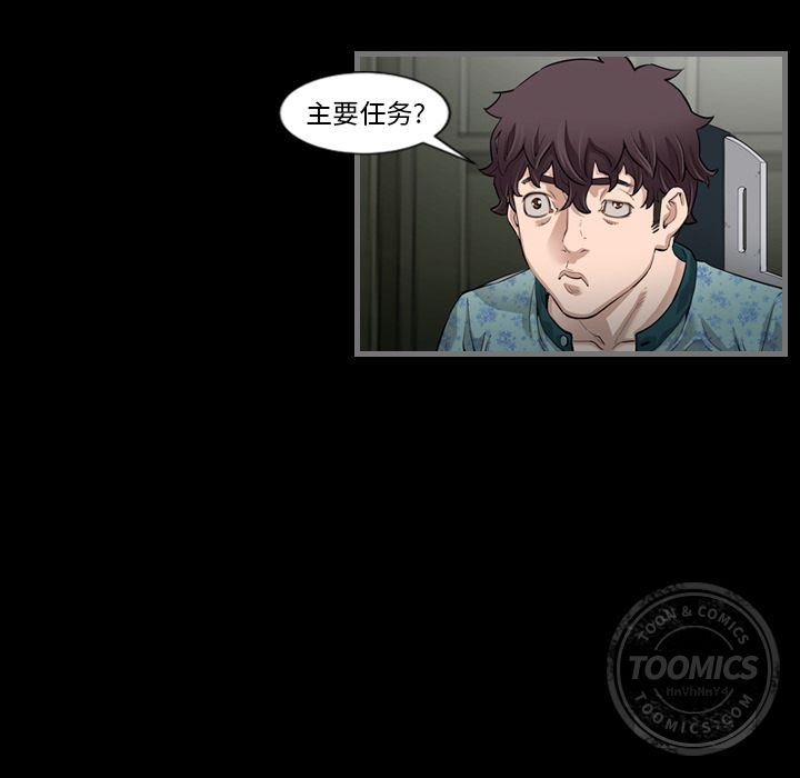 最后的男人[h漫]韩漫全集-最后的男人-第 4 章无删减无遮挡章节图片 
