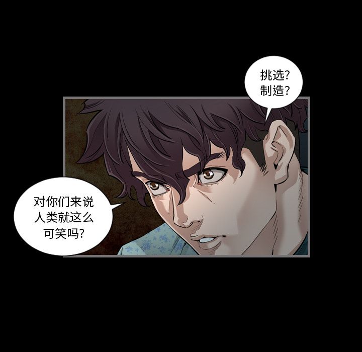 最后的男人[h漫]韩漫全集-最后的男人-第 4 章无删减无遮挡章节图片 