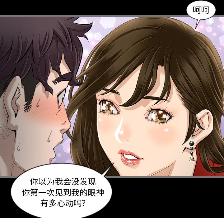 最后的男人[h漫]韩漫全集-最后的男人-第 4 章无删减无遮挡章节图片 