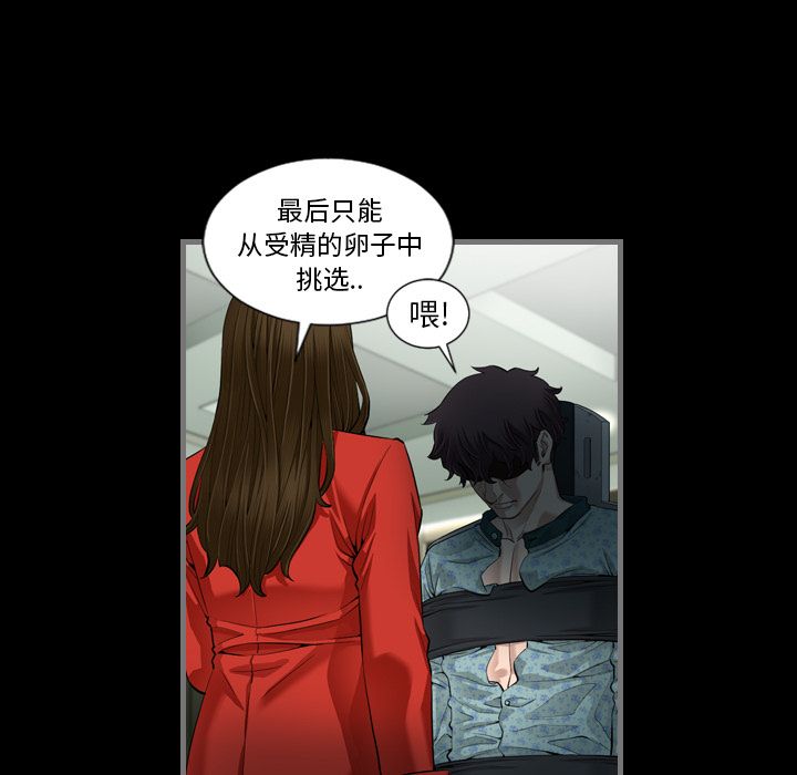 最后的男人[h漫]韩漫全集-最后的男人-第 4 章无删减无遮挡章节图片 