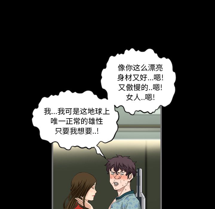 最后的男人[h漫]韩漫全集-最后的男人-第 4 章无删减无遮挡章节图片 