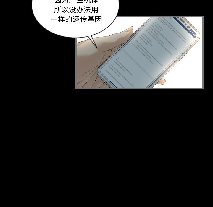 最后的男人[h漫]韩漫全集-最后的男人-第 4 章无删减无遮挡章节图片 