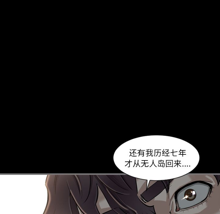 最后的男人[h漫]韩漫全集-最后的男人-第 4 章无删减无遮挡章节图片 