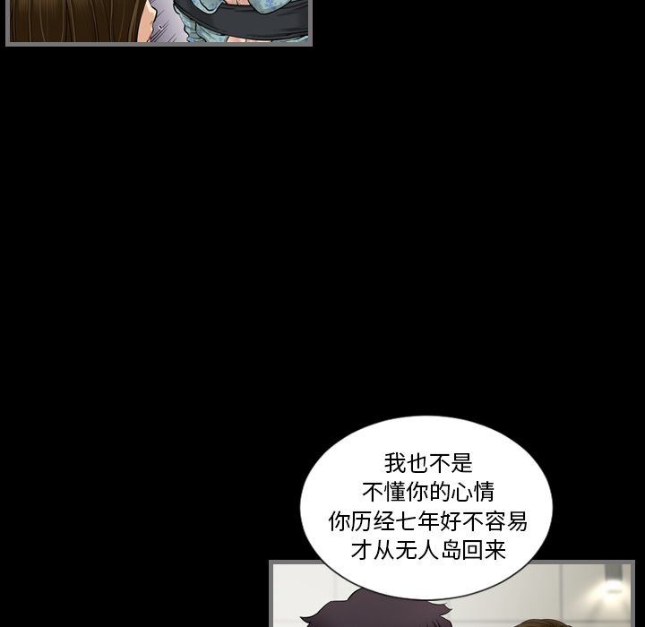 最后的男人[h漫]韩漫全集-最后的男人-第 4 章无删减无遮挡章节图片 