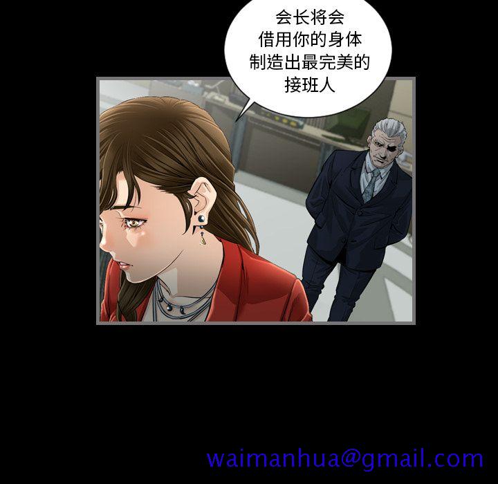 最后的男人[h漫]韩漫全集-最后的男人-第 4 章无删减无遮挡章节图片 