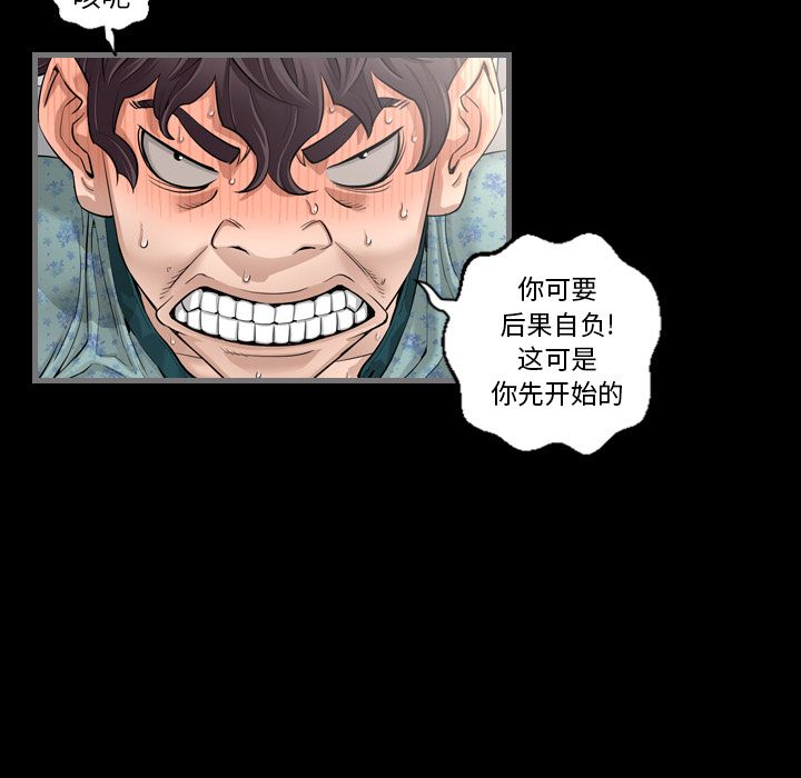 最后的男人[h漫]韩漫全集-最后的男人-第 4 章无删减无遮挡章节图片 