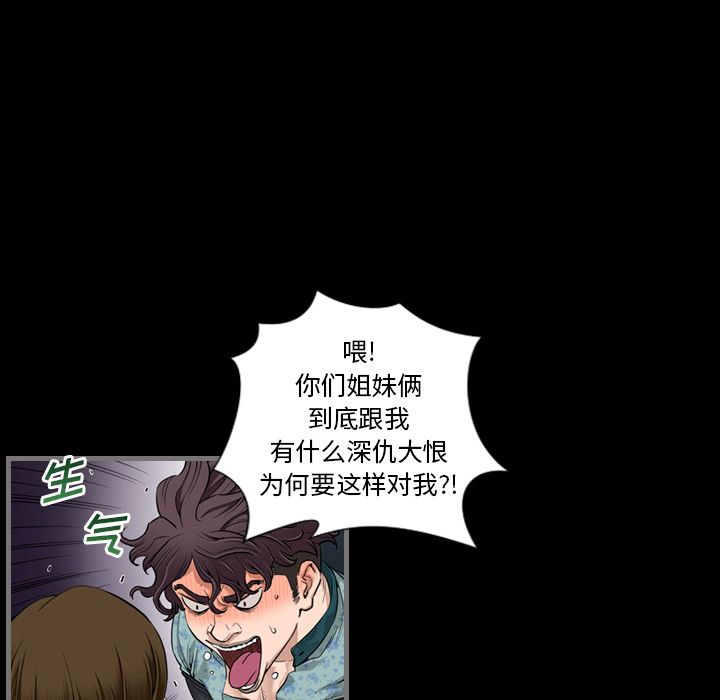 最后的男人[h漫]韩漫全集-最后的男人-第 4 章无删减无遮挡章节图片 