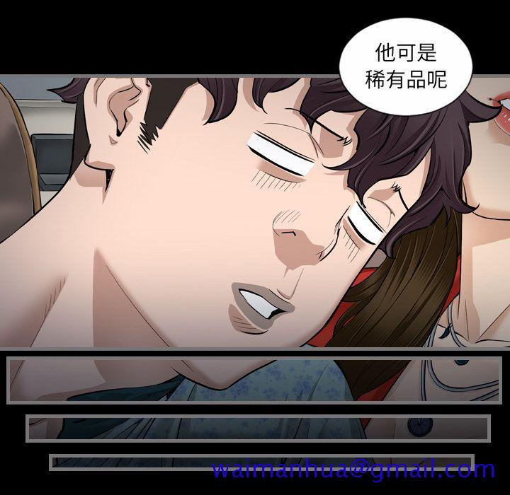 最后的男人[h漫]韩漫全集-最后的男人-第 5 章无删减无遮挡章节图片 