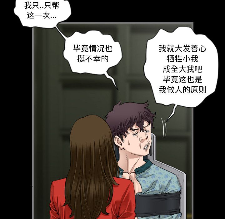最后的男人[h漫]韩漫全集-最后的男人-第 5 章无删减无遮挡章节图片 