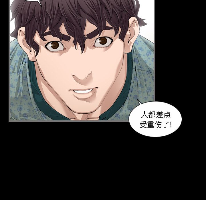 最后的男人[h漫]韩漫全集-最后的男人-第 5 章无删减无遮挡章节图片 
