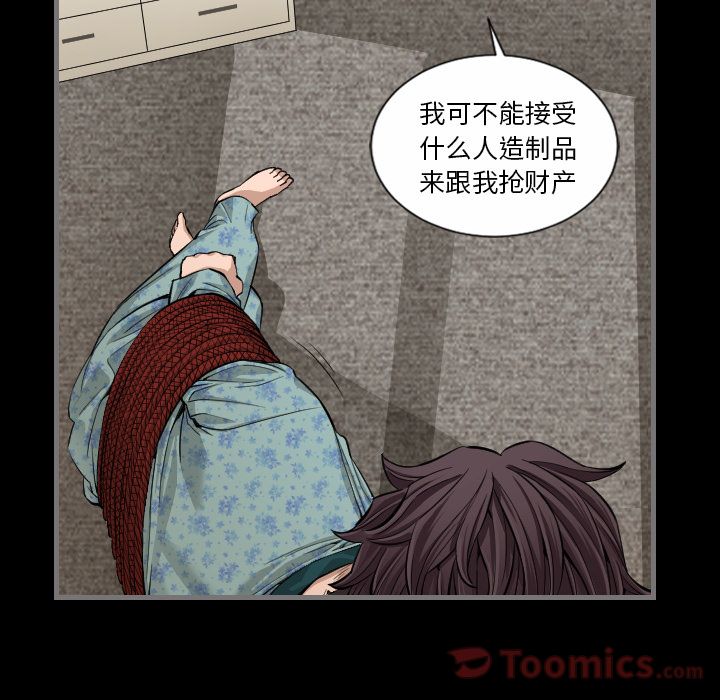 最后的男人[h漫]韩漫全集-最后的男人-第 5 章无删减无遮挡章节图片 