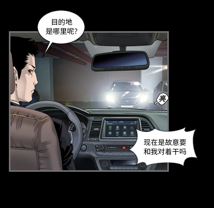 最后的男人[h漫]韩漫全集-最后的男人-第 5 章无删减无遮挡章节图片 