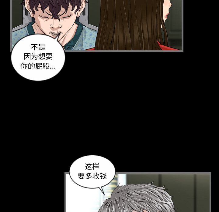 最后的男人[h漫]韩漫全集-最后的男人-第 5 章无删减无遮挡章节图片 