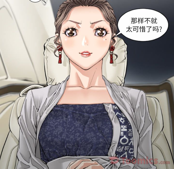 最后的男人[h漫]韩漫全集-最后的男人-第 5 章无删减无遮挡章节图片 