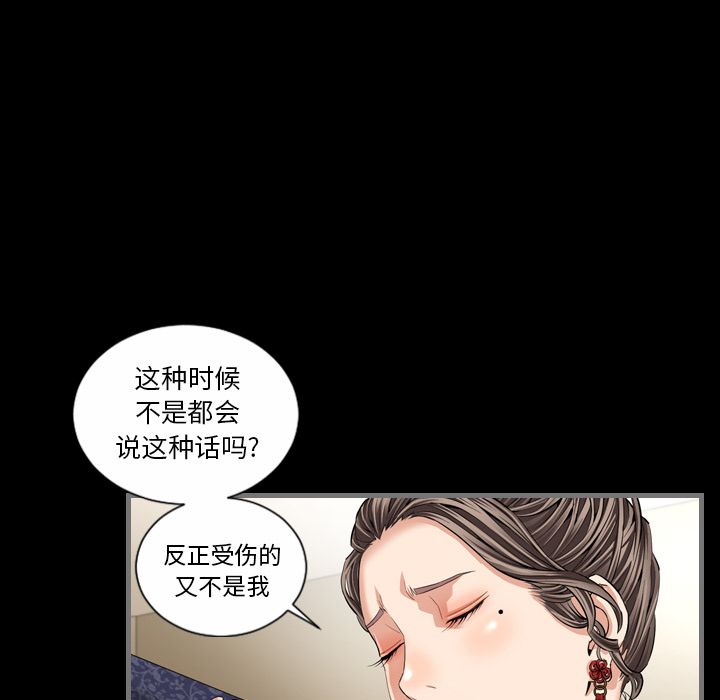 最后的男人[h漫]韩漫全集-最后的男人-第 5 章无删减无遮挡章节图片 