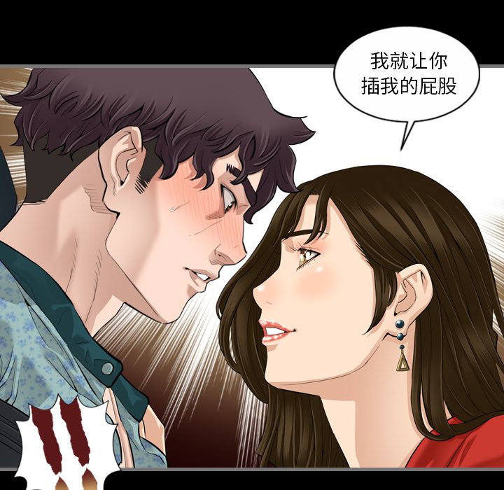 最后的男人[h漫]韩漫全集-最后的男人-第 5 章无删减无遮挡章节图片 