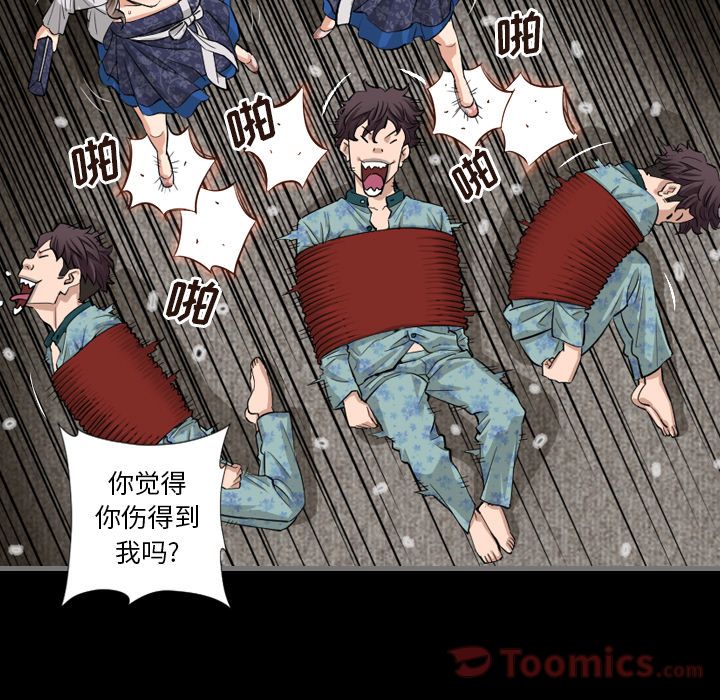 最后的男人[h漫]韩漫全集-最后的男人-第 5 章无删减无遮挡章节图片 