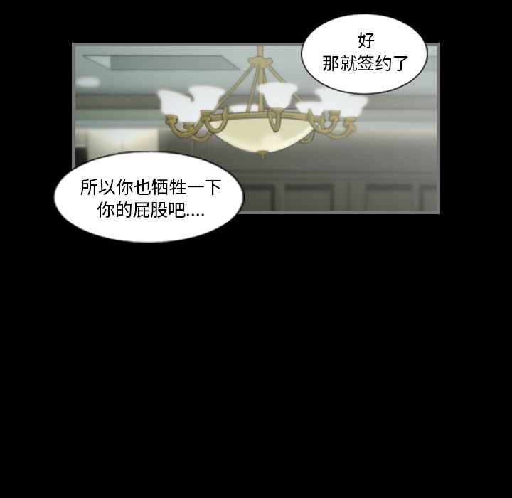 最后的男人[h漫]韩漫全集-最后的男人-第 5 章无删减无遮挡章节图片 
