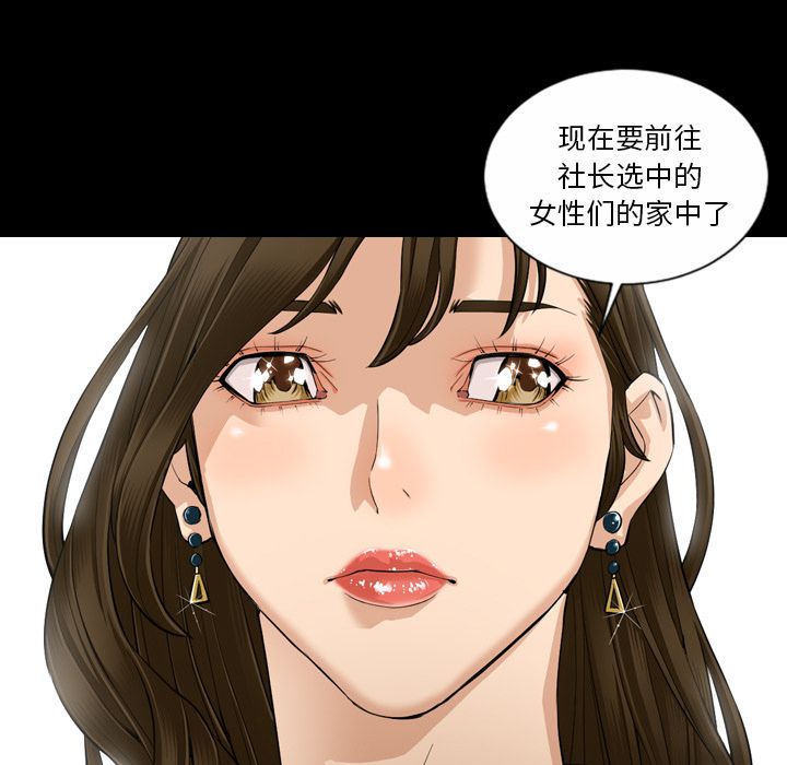 最后的男人[h漫]韩漫全集-最后的男人-第 5 章无删减无遮挡章节图片 