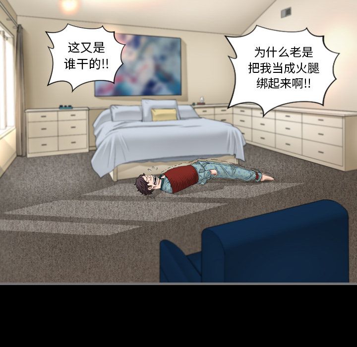 最后的男人[h漫]韩漫全集-最后的男人-第 5 章无删减无遮挡章节图片 