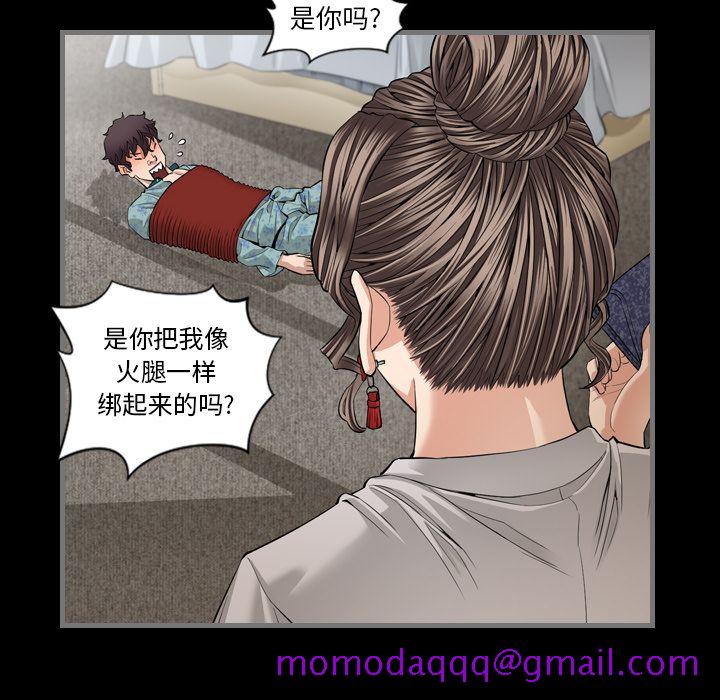 最后的男人[h漫]韩漫全集-最后的男人-第 5 章无删减无遮挡章节图片 