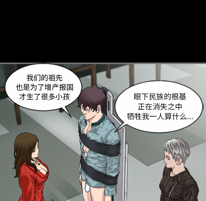 最后的男人[h漫]韩漫全集-最后的男人-第 5 章无删减无遮挡章节图片 