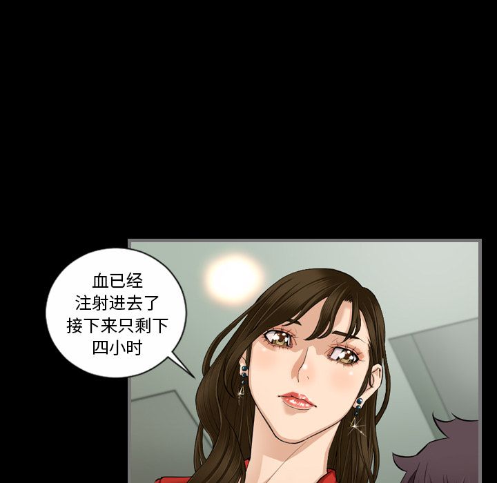 最后的男人[h漫]韩漫全集-最后的男人-第 5 章无删减无遮挡章节图片 