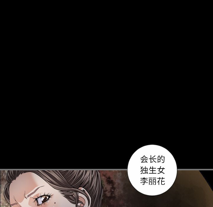最后的男人[h漫]韩漫全集-最后的男人-第 6 章无删减无遮挡章节图片 