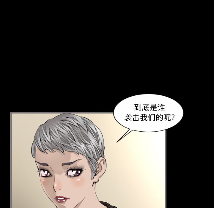 最后的男人[h漫]韩漫全集-最后的男人-第 6 章无删减无遮挡章节图片 