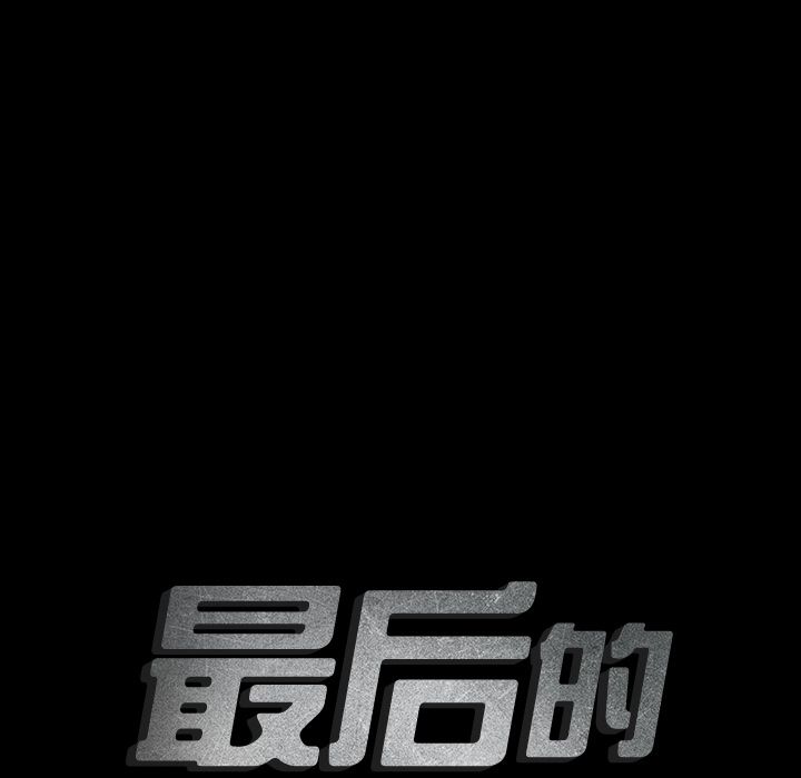 最后的男人[h漫]韩漫全集-最后的男人-第 6 章无删减无遮挡章节图片 