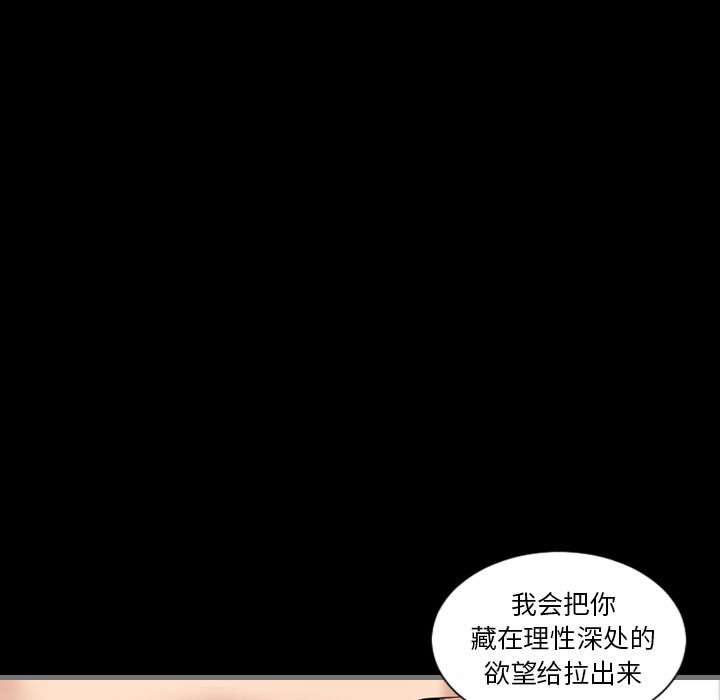 最后的男人[h漫]韩漫全集-最后的男人-第 6 章无删减无遮挡章节图片 