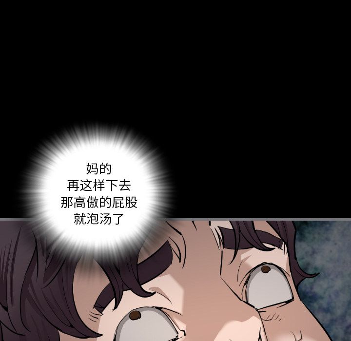 最后的男人[h漫]韩漫全集-最后的男人-第 7 章无删减无遮挡章节图片 