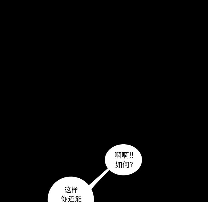 最后的男人[h漫]韩漫全集-最后的男人-第 7 章无删减无遮挡章节图片 