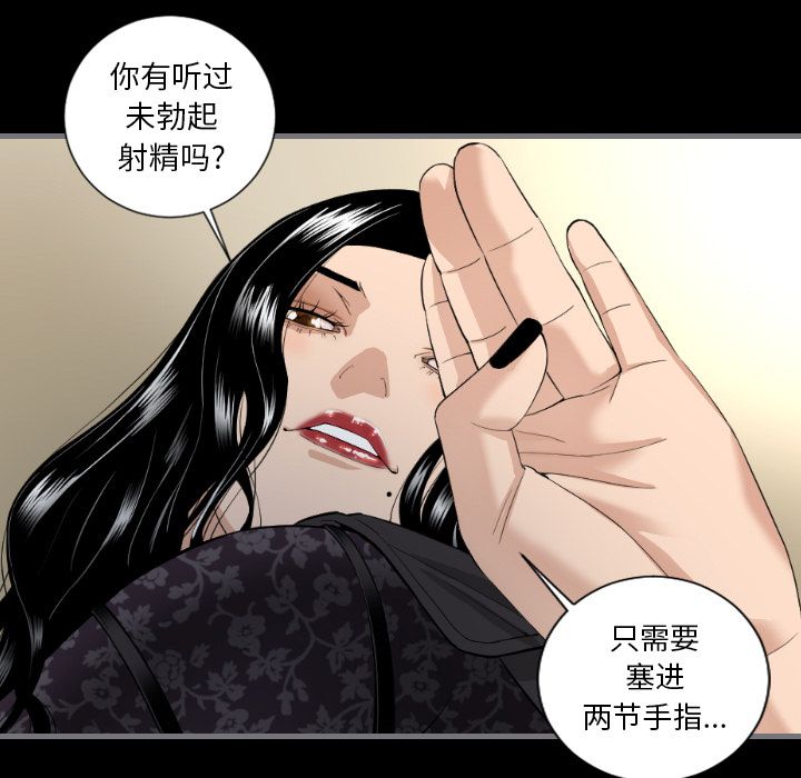 最后的男人[h漫]韩漫全集-最后的男人-第 7 章无删减无遮挡章节图片 