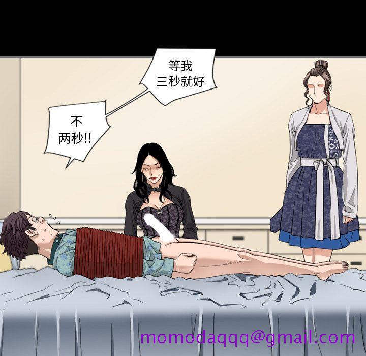最后的男人[h漫]韩漫全集-最后的男人-第 7 章无删减无遮挡章节图片 