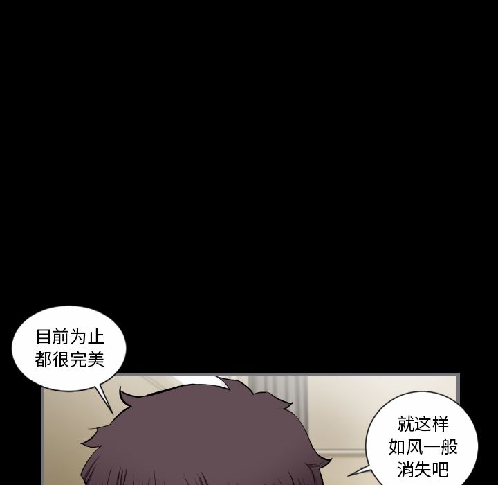 最后的男人[h漫]韩漫全集-最后的男人-第 7 章无删减无遮挡章节图片 