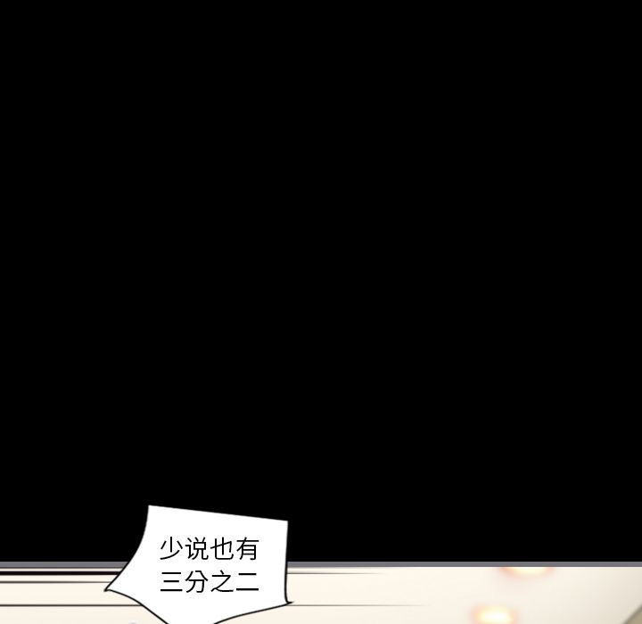 最后的男人[h漫]韩漫全集-最后的男人-第 7 章无删减无遮挡章节图片 