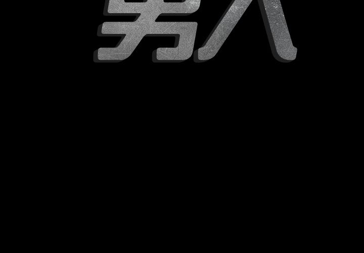 最后的男人[h漫]韩漫全集-最后的男人-第 7 章无删减无遮挡章节图片 