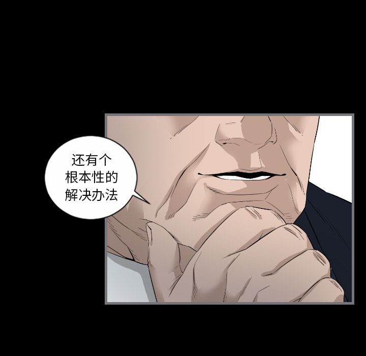 最后的男人[h漫]韩漫全集-最后的男人-第 8 章无删减无遮挡章节图片 