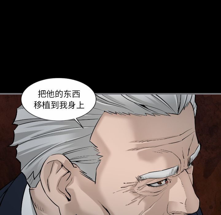 最后的男人[h漫]韩漫全集-最后的男人-第 8 章无删减无遮挡章节图片 